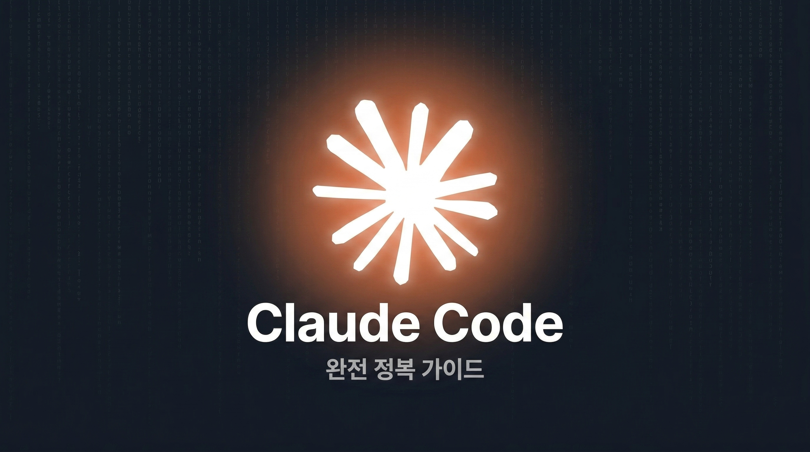 Claude Code Review: Complete Guide (2026)