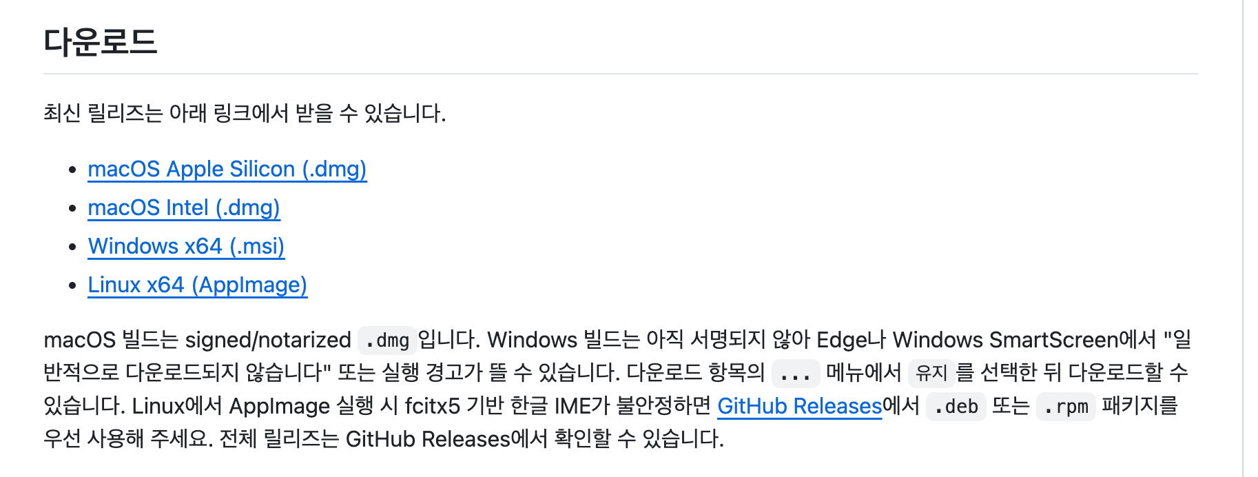 golbin.github.io/hop Download section — macOS Apple Silicon (.dmg), macOS Intel (.dmg), Windows x64 (.msi), Linux x64 (AppImage) 4 links are listed vertically, and below them, 'macOS build is signed/notarized .dmg'. A screen showing the message 'Your Windows build is not yet signed, so you may receive a warning in Edge or Windows SmartScreen'