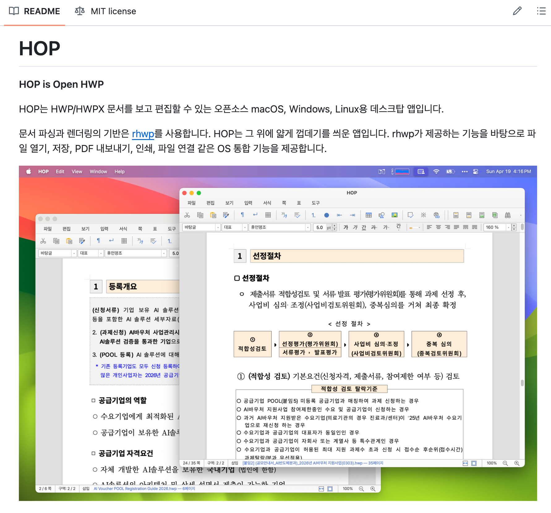 At the top of the GitHub golbin/hop repository README — with the title 'HOP', 'HOP is Open HWP' and 'HOP is an open source desktop app for macOS, Windows, and Linux for viewing and editing HWP/HWPX documents', 'It uses RHWP as the basis for document parsing and rendering. HOP is an app with a thin shell on top of it.' Explanatory text, and a representative screenshot showing two HOP windows side by side with the public document HWP on the Mac desktop.