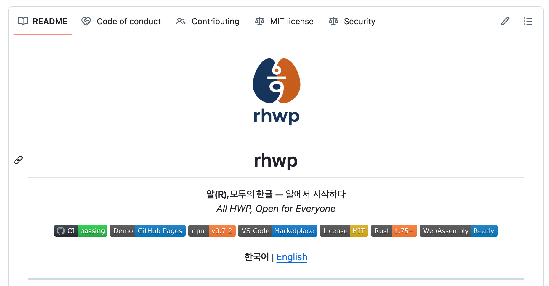 RHWP GitHub README screenshot showing the open-source HWP viewer project